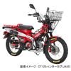 Kitaco 799-1470000 CT125 Hunter Cub (JA55/JA65) Front Emblem Kit