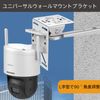 Youact Right Angle Dome Camera Bracket Hardware Bracket Security Surveillance Universal Wall Ceiling Mount Bracket Housing Security CCTV Dome Camera Camera Mount Bracket Universal Wall Ceiling Mount