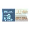 Eco Power Momotaro Cypress Calendar