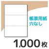 mita KN3000 Paper for Printers, A4 Size, No 3-sided Holes, 1000 Sheets