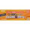 【第2類医薬品】トレンタムGクリーム 10g ×4
