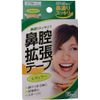 川本 Industrial Sinus Expansion Tape Regular 15 Pack