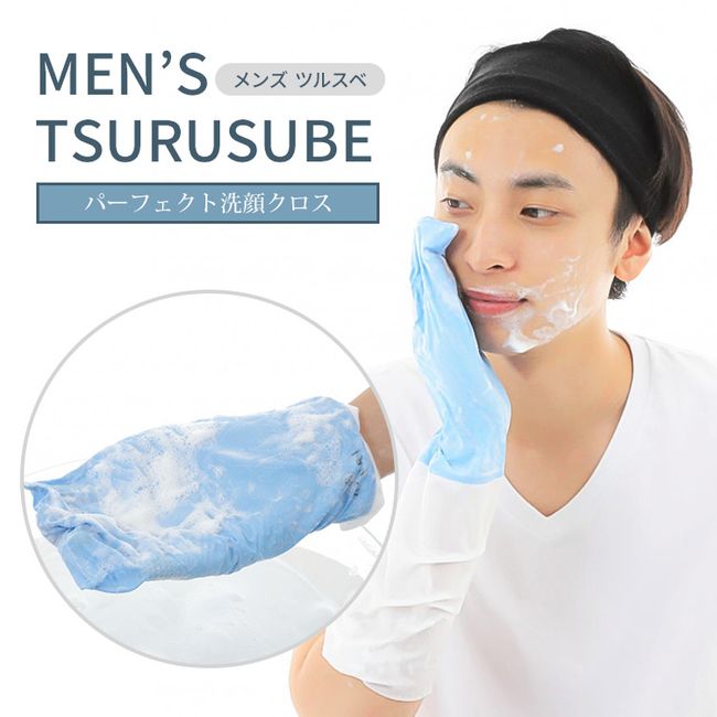 [1000 yen OFF coupon] RYURI MEN&#39;S TSURUSUBE Perfect Face Washing Cloth (Ryuuri Men&#39;s TSURUSUBE Face Washing Cloth Foam Pore Dead Skin Cleaning Peeling Beautiful Skin Men&#39;s Beauty Made in Japan [Free Mail Shipping 10x Points] [DM] [11/28]