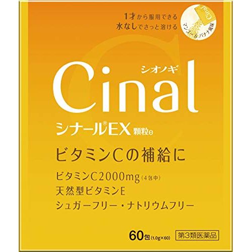[Third drug class] Cinal EX granules e 60 packets