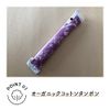 Sofy Soft Tampons - Ganic Cotton Super Plus 21 Pieces (Organic Tampons) x 2