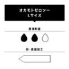 Okamoto lightly uniform is 0.02EX L size 12 pieces