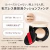 Maquillage Cushion Foundation Dramatic Cushion Jelly SPF50+ PA++++ 03 0.5 oz (14 g) Refill
