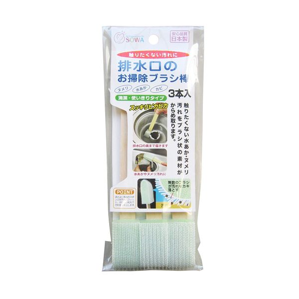 Sowa Recycling Bc224 Drain Cleaning Brush, White, Approx. 8.1 inches (20.5 cm), Drain Cleaning Brush Sticks, 3 Pieces