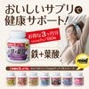 Orihiro Chewable Mineral Iron 180 Tablets