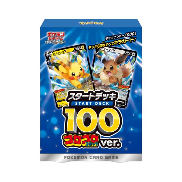 Pokémon Card Game Sword & Shield "Start Deck 100: Corokoro Comic Version"