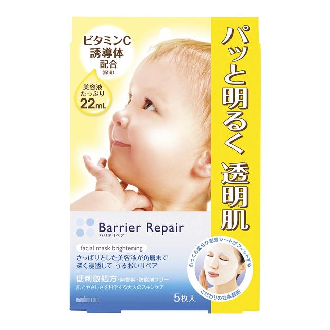 Barrier Repair Vitamin C Brightening Face Mask 5 Sheets