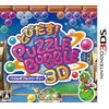 とびだす! パズルボブル3D - 3DS