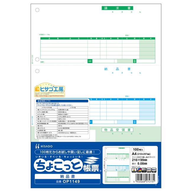 Hisago OP1149 Chokotto Book, Packing Book, A4 Vertical, 3 Sides, 100 Sheets