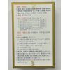 【指定第2類医薬品】ヘデクパウダー 65包