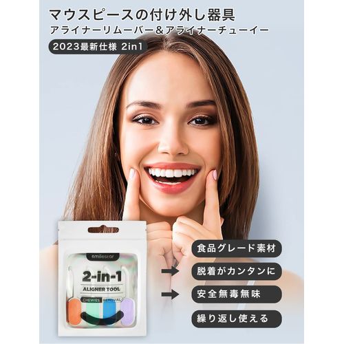 Youfo Aligner Remover Chewy 2 in 1 Orthodontic Mouthpiece Retainer Removal Tool Set of 4 Colors with Brush