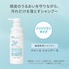 2e Doo Shampoo N, 11.8 fl oz (350 ml)