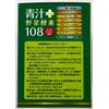 Soup Plus Enzyme 108 0.1 oz (3 g) 90 Packs