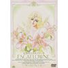 天空のエスカフローネ VISION.4 [DVD]