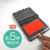 マックス 瞬乾 スタンプ台 ワンタッチ 2段 黒・朱 SA-214NW
