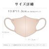 [CICIBELLA] 3Dバイカラーマスク アプリコット 10枚入