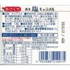 Morinaga Seika Salt Caramel 12 Tablets x 10 Boxes