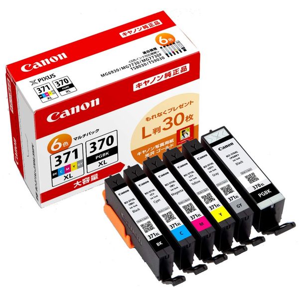 Canon Genuine Ink Cartridge BCI-371