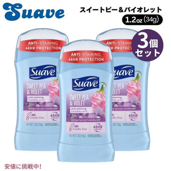 Up to 2,000 yen coupon valid until 10/17 (Thu) 09:59 3-pack Suave Sweet Pea &amp; Violet Deodorant Stick 1.2oz