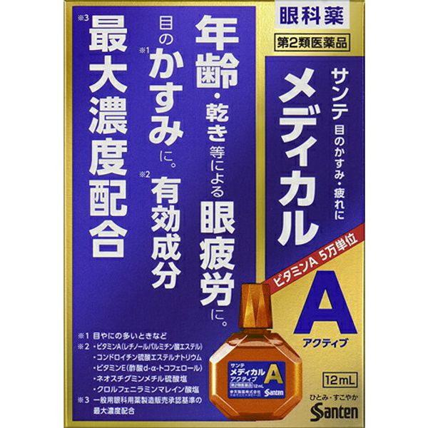 3% OFF coupon for Class 2 drugs from 20:00 on 1/9 to 01:59 on 1/16 Santen Pharmaceutical Co., Ltd. Sante Medical Active 12ml<br> &lt;Ophthalmic medications (eye drops)&gt;<br> ＜Contains maximum concentration of effective ingredients to relieve eye fatigue