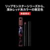 KATE EX-2 Rip Monster Tsuyverse, Devil Pleasure