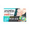 [Third drug class] Muhidast Mel 15g * Products subject to self-medication tax system