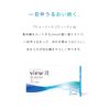 ビューイット 2week UV 6枚 1箱【BC】8.7 【PWR】-9.50