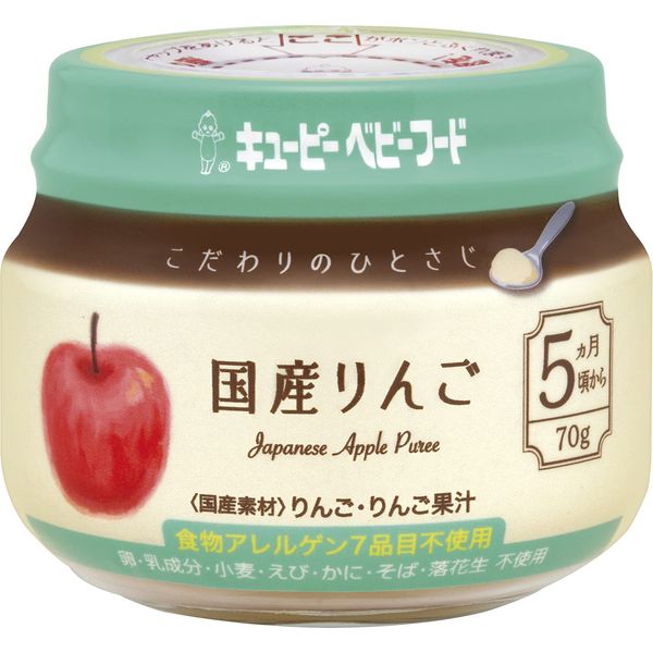 Kewpie Baby Food, 1 Tbsp, Domestic Apples, 5 Months, Small Divided Freezable, 2.5 oz (70 g)