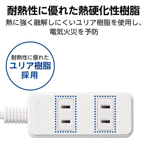 Elecom T-TS02-2320WH Power Strip 3-Outlet Swing Plug 6.6 ft (2 m) White