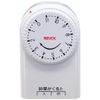 Revex CT11 One-Time "On and Off" Timer