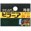 Piranha Tool PB-8B Replacement Blade Micro Blade
