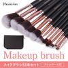 Makeup Advisor Recommendation: Makeup Brushes, 12 Pieces, Case, Makeup Brush Set, Makeup Pouch, Foundation Brush, Makeup Set, Present, Presents
