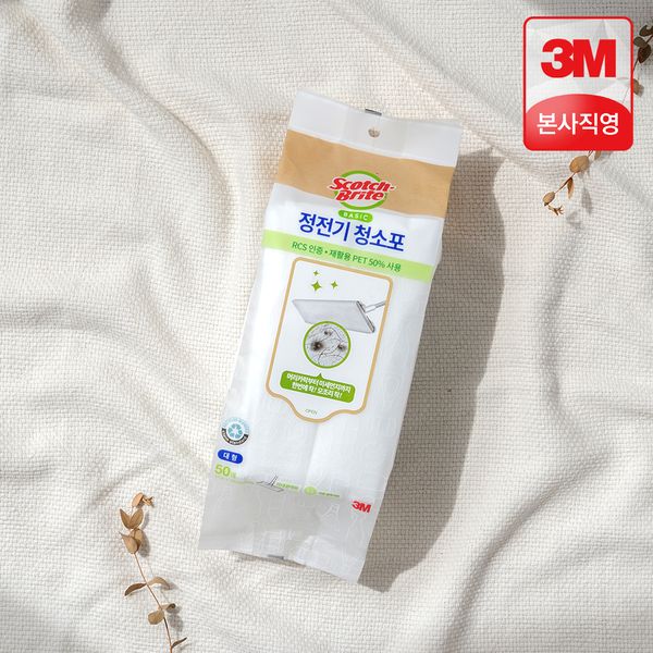 3M Electrostatic Cleaning Cloth Basic Recycled PET Electrostatic Cleaning Cloth Large 50 Sheets Scotchbrite