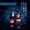 Illuminate Eyes BR-02