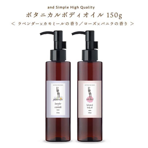 Botanical Body Oil 150ml<br> [ Lavender Chamomile Rose Vanilla Moisturizing For the whole body Organic Essential oils Body oil Massage oil Aroma body massage Cream Body cream ] +lt3+ tg_smc Non-standard size  