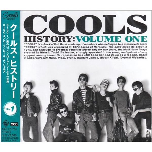 クールス・ヒストリー VOL.1