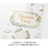 Midori Seal PCM Title Green Bouquet Pattern 82695006