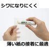 tonbo鉛筆 Stick Glue Wrinkles Without Pit