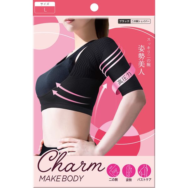Charm Makebody, Upper Arm Shaper, Posture, Tightening, Compression, Supporter, Stooping, Shapewear (Black, L)