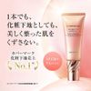 COVERMARK Skin Bright Cream CC (Makeup Foundation / CC Cream / SPF50+ PA++++), 0.9 oz (25 g), 01 Bright Color