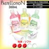 Pastel lotion 360ml Yellow
