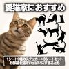 DAIVARNING Wall Sticker Cat Decoration 3 Sheet Set