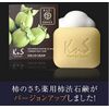 KnS Persimmon Sachi Medicated Persimmon Shibu Soap, 4.1 oz (110 g), Solid Soap, Deodorant, Men's, Aging Odor Prevention, Deodorizing, Made in Japan