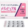 Medipure N 12 Tablets x 4