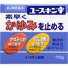 【第3類医薬品】ユースキンI 110g ×8