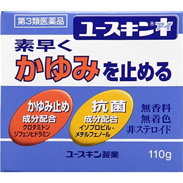 【第3類医薬品】ユースキンI 110g ×8